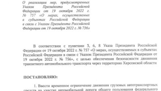 Движение грузовых автомобилей на участке федеральной трассы Р-280 «Новороссия» в направлении автомобильного пункта пропуска «Джанкой» временно ограничено