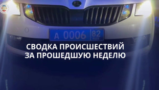 В Крыму за неделю зарегистрировали 21 ДТП