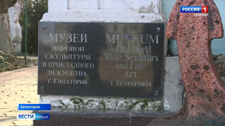 Уникальный музей в Евпатории оказался на грани закрытия