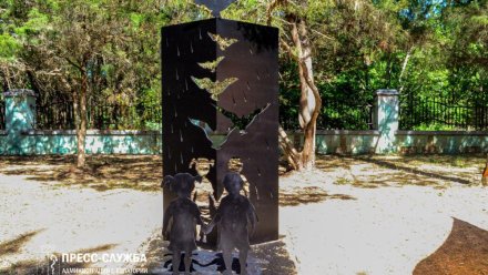 В Евпатории появилась стела, посвящённая пропавшим детям