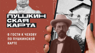 Дачу Чехова можно посетить по Пушкинской карте
