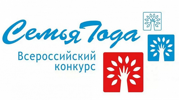 В Крыму проведут конкурс «Семья года»