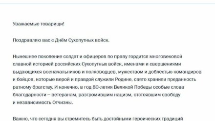 Владимир Путин поздравил военнослужащих и ветеранов с Днём Сухопутных войск