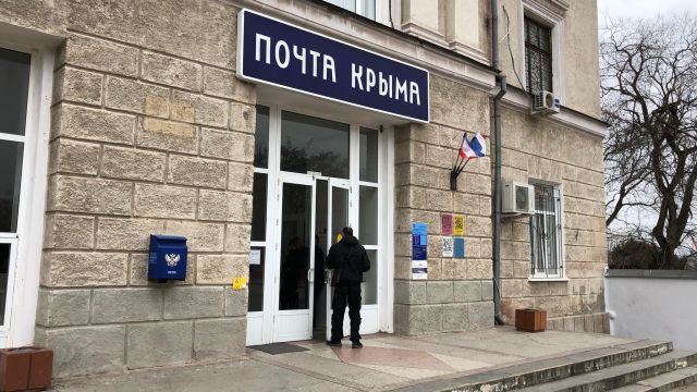 Почта Крыма начнёт переводить социальные выплаты с 7 мая