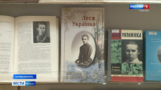 150 лет со дня рождения Леси Украинки отмечают в Крыму