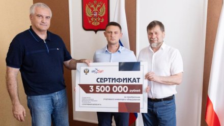  Пять спортивных школ Крыма получили материальную поддержку
