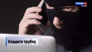 ФСБ в Крыму ликвидировала сеть, через которую украинские мошенники похищали деньги