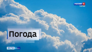 Прогноз погоды в Крыму на 19 сентября