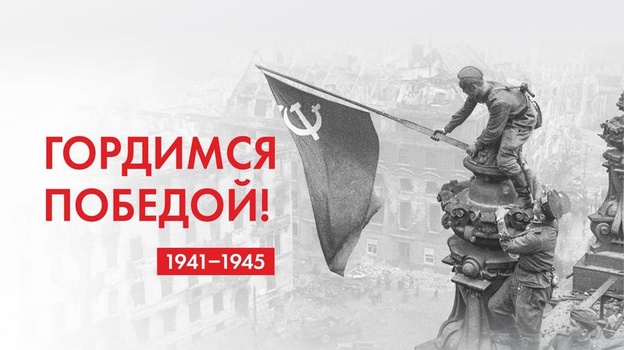 Аксёнов поздравил крымчан с Днём Победы