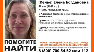 В Ялте волонтеры ищут пропавшую женщину