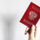 В Херсонской области начали создавать центры выдачи паспортов РФ