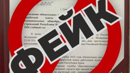 В Крыму опровергли информацию о задержке части зарплат педагогов