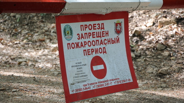 Крымчан призвали соблюдать меры пожарной безопасности на праздники