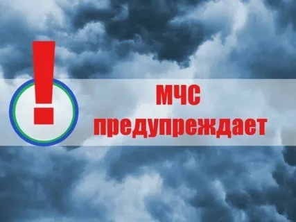 Прогноз чрезвычайных ситуаций в Крыму на 10 мая
