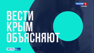 «Вести объясняют»: выпуск 27.01.2026