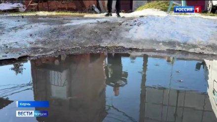 Прокуратура Крыма проверяет информацию после сюжета Вести Крым о подтоплении дороги в Керчи