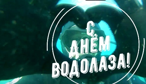 Крымские водолазы МЧС России отмечают профессиональный праздник