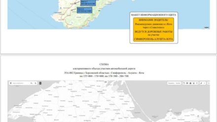 На участке от села Лозового Симферопольского района в сторону Алушты движение транспортных средств ограничено