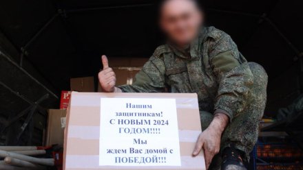 Бойцы СВО получат новогодние подарки от жителей Крыма