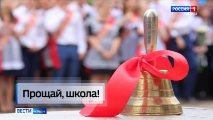 Сегодня в Крыму проходят выпускные 11 классов: Аксёнов пожелал выпускникам любить Россию