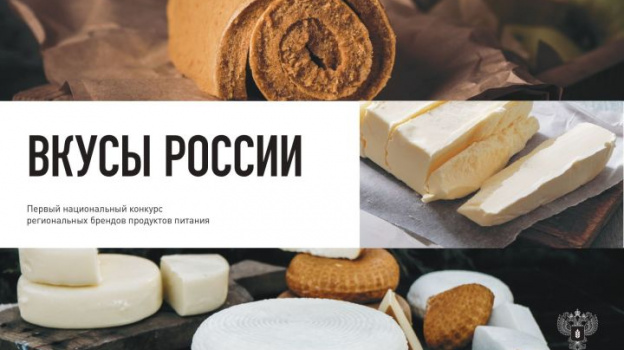 Крым представит производственный потенциал на конкурсе брендов «Вкусы России»