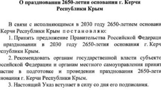  Владимир Путин поручил в 2030 году отметить 2650-летие Керчи