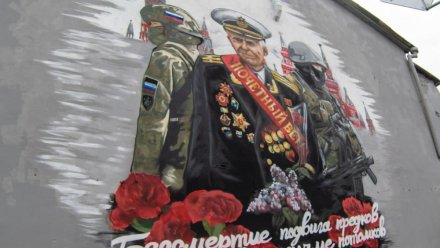 Мурал с изображением бойцов СВО и ветерана появился в Крыму ко Дню Победы