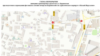 В центре Симферополя перекроют улицу на четыре дня