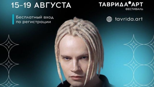 Автор хита «Я русский» сломал стойку микрофона в Крыму
