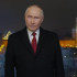Владимир Путин поздравил россиян с Новым годом
