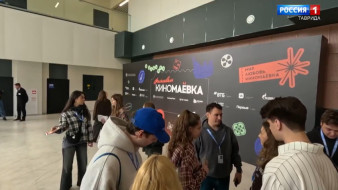 В Судаке на площадке «Таврида.Арт» проходит масштабный фестиваль «Киномаёвка»