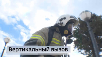 Забег на Митридат: как прошли соревнования крымских спасателей