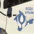 В двух сёлах Джанкойского района 4 и 5 августа проведут дезинфекцию скважин и сетей водоснабжения