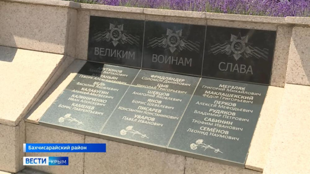 Более 400 воинских захоронений и мемориалов героям ВОВ восстановили в Крыму