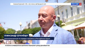 В Крыму стартовала Всероссийская неделя правовой помощи для многодетных семей