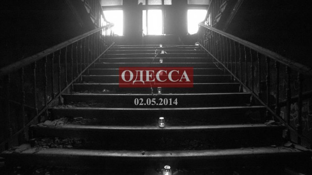 В Крыму почтили память жертв массового убийства в Одессе