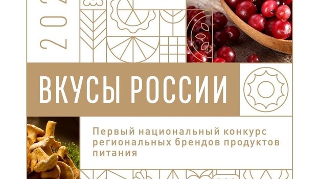 Крымчане смогут выбрать любимые «Вкусы России»