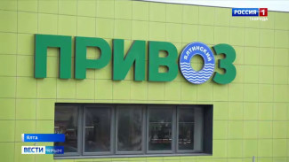 Центральный рынок в Ялте планируют открыть после реконструкции 1 мая 2027 года