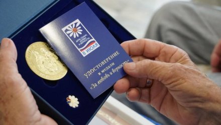 Медалями  "За любовь и верность" награждены супруги-юбиляры в Керчи