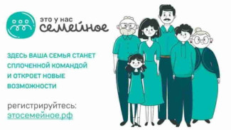 Крымчане могут принять участие в конкурсе "Это у нас семейное"