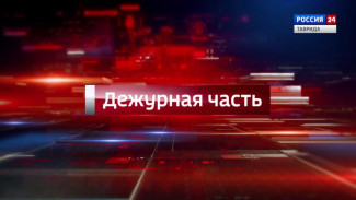 Дежурная часть Вести Крым: выпуск 24.09.2025