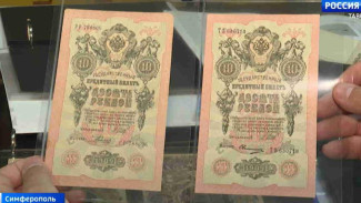 Крымский коллекционер собрал более 10 тысяч уникальных денежных купюр