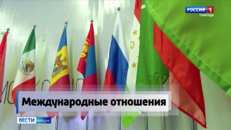  Международные отношения