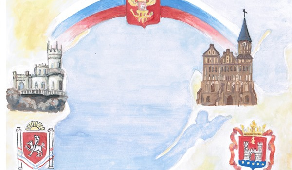 Школьники Крыма смогут посетить Калининград