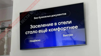 Заселение в отели и гостиницы с помощью «Цифрового ID» стало возможным в Евпатории