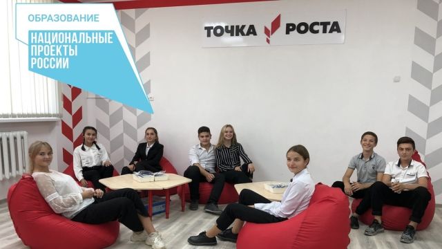 Первого сентября в Крыму откроются 48 центров «Точка роста»