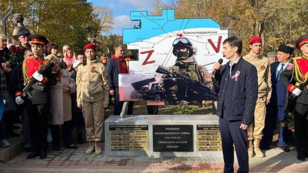 Памятник участникам СВО открыли в Красногвардейском районе – Новости Крыма  – Вести Крым