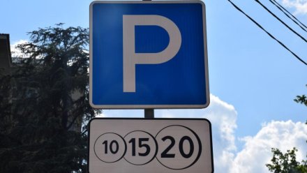 Парковки Ялты станут бесплатными в новогодние праздники