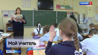 Журналисты Вести Крым рассказали о школе и своих учителях