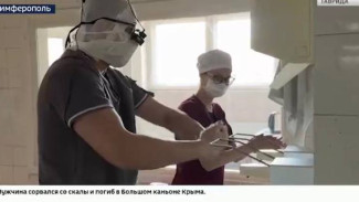 В Симферопольской клинической больнице проводят мастер-классы по сердечно-сосудистой хирургии